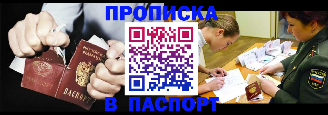 временная регистрация законно в Талице