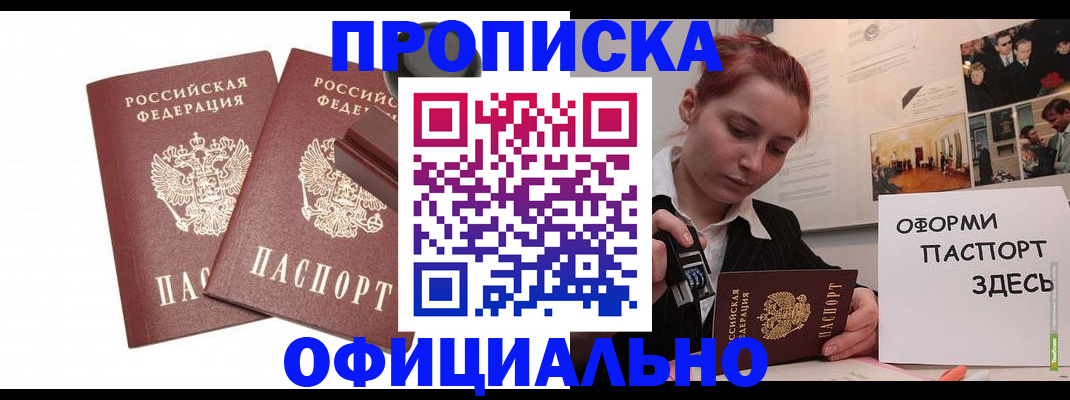 временная регистрация купить в Талице