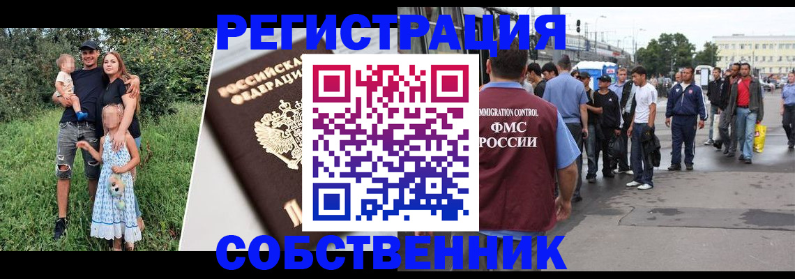 временная регистрация законно в Талице