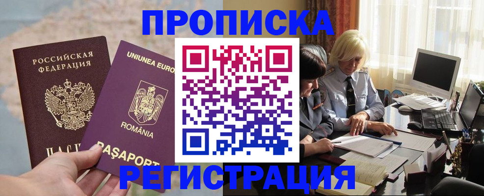 прописка 2025 в Талице