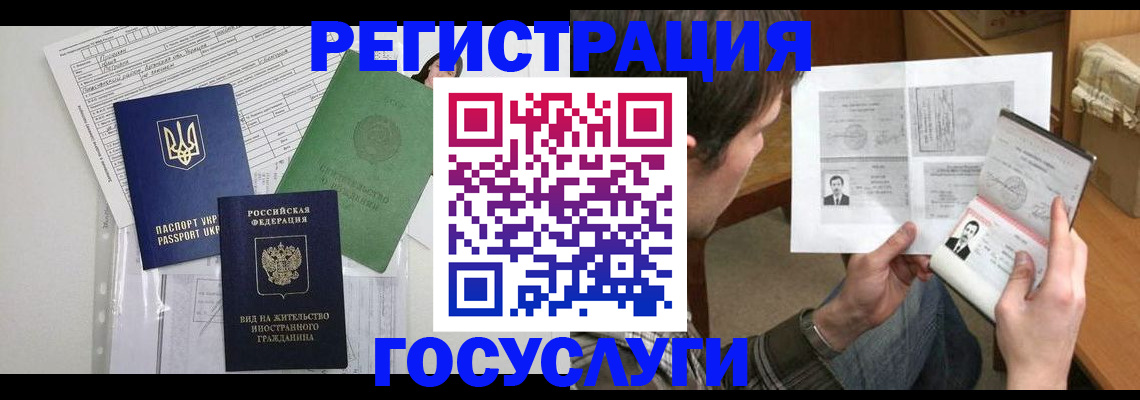 временная регистрация адрес в Талице