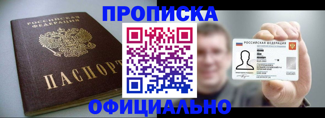 найти адрес прописки в Талице