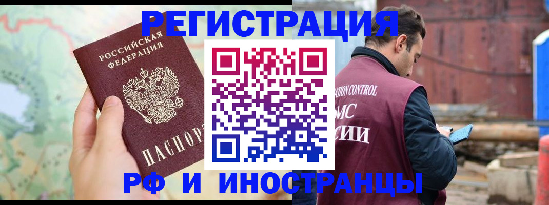 временная регистрация законно в Талице