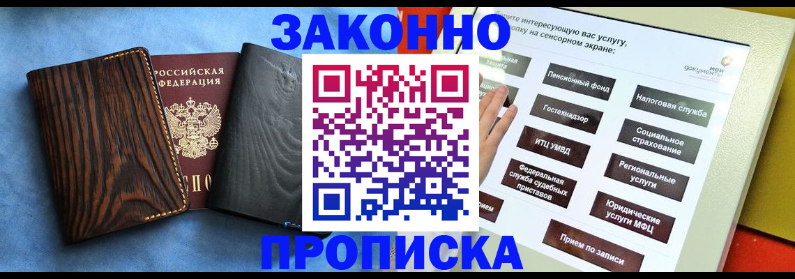 прописка регистрация в Талице