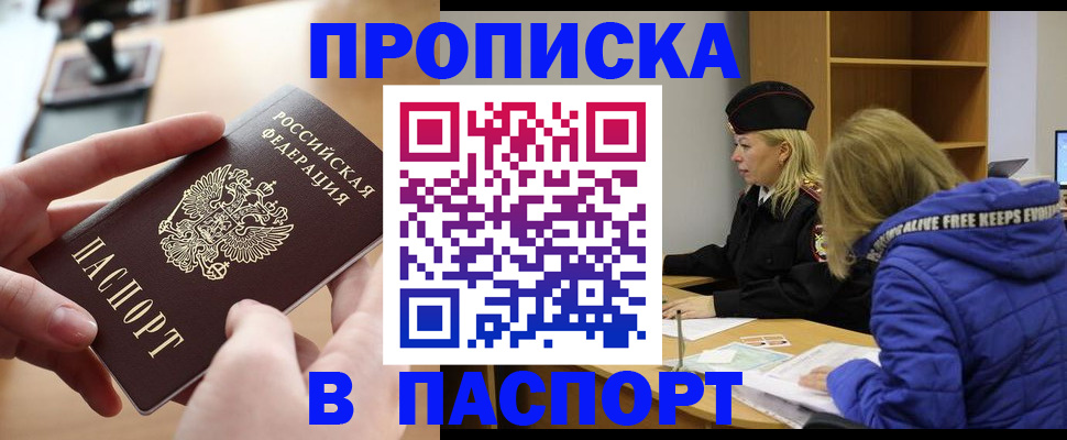 временная регистрация для школы в Талице