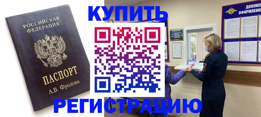 прописка гарантия в Талице