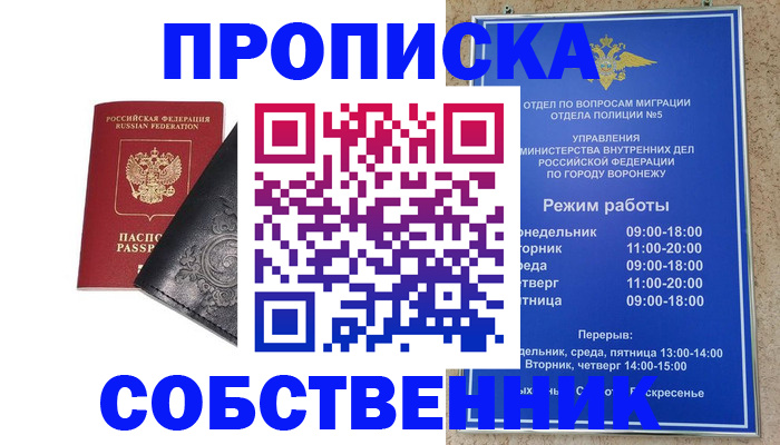 временная регистрация поиск в Талице