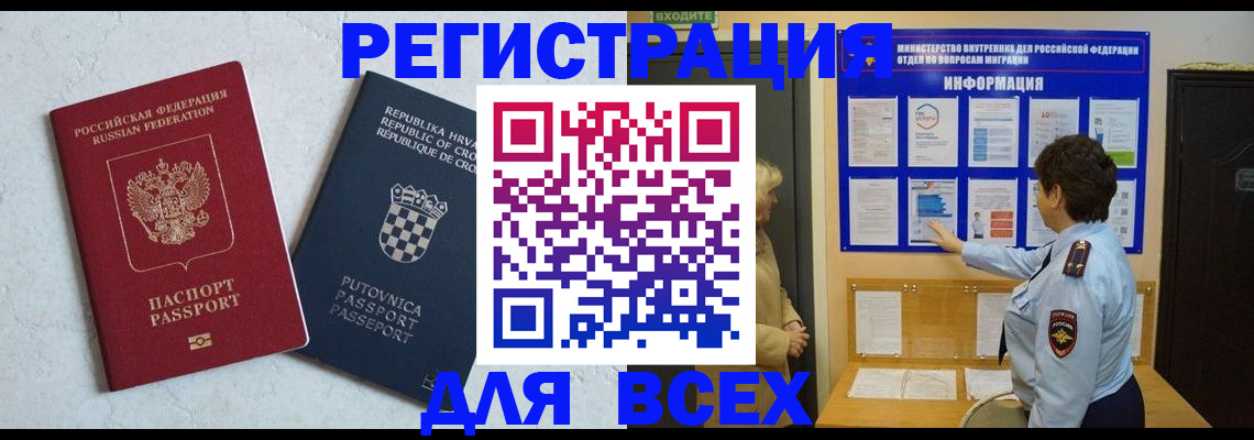 временная регистрация в квартире в Талице